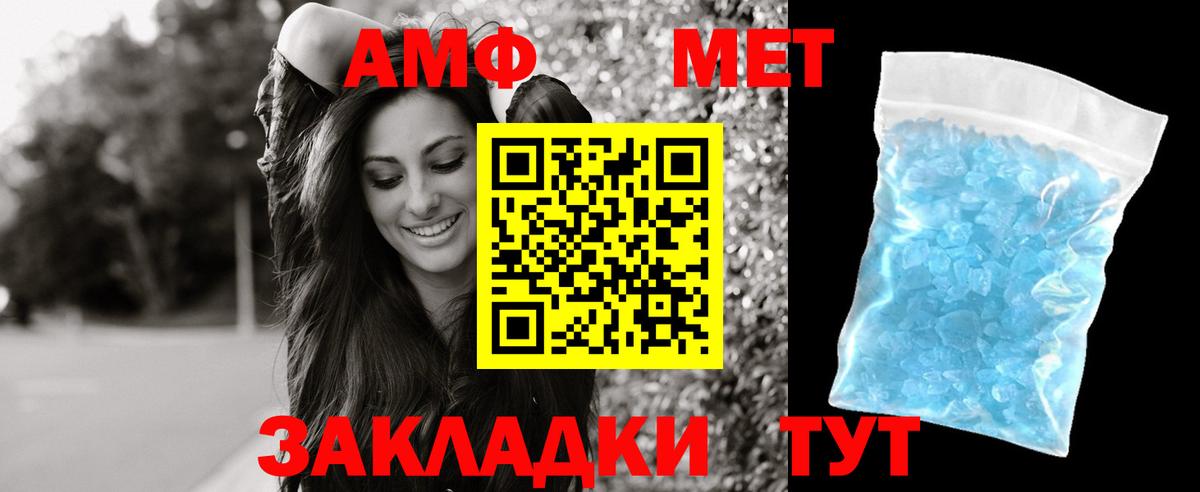 Амфетамин  Томск  Amphetamine 98% 