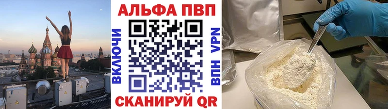 MEGA ссылка  где купить   Томск  A-PVP Crystall 