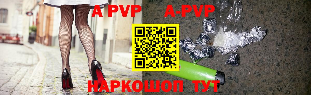 Томск  даркнет сайт  Вход с VPN  APVP VHQ  Alpha PVP кристаллы  Альфа ПВП VHQ 
