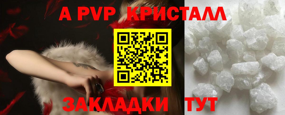 Alpha PVP крисы CK  Томск  Альфа ПВП СК КРИС  Alpha-PVP Crystall 