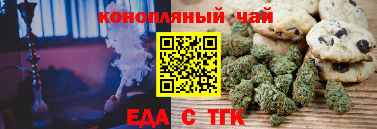 Cannafood марихуана  Вход с VPN  Томск 