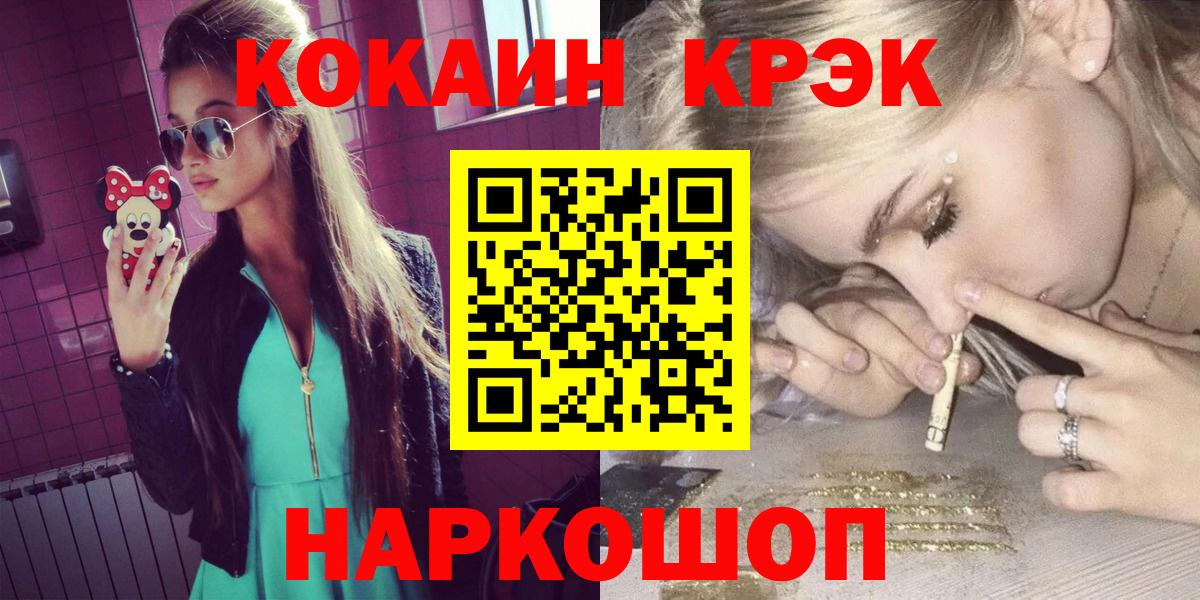 Cocaine 97%  Кокаин  Вход с VPN  Томск  КОКАИН 97% 