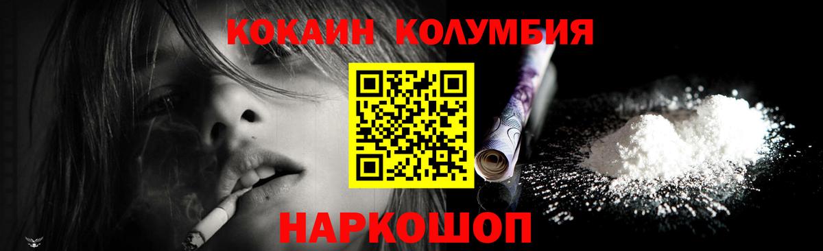 Томск  Мяу-Мяу  APVP  Cocaine  Мефедрон  МДМА  Канабис  COCAIN  NBOMe  Вход с VPN  Гарик 