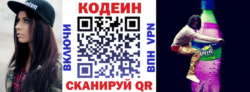 блэк спрут   Томск  Codein Purple Drank 