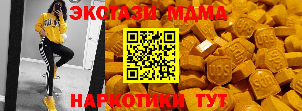 Экстази 280мг Томск