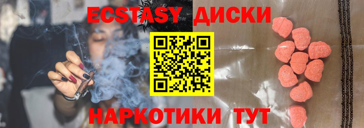 ЭКСТАЗИ 99%  Вход с VPN  ЭКСТАЗИ  Экстази VHQ  Томск 