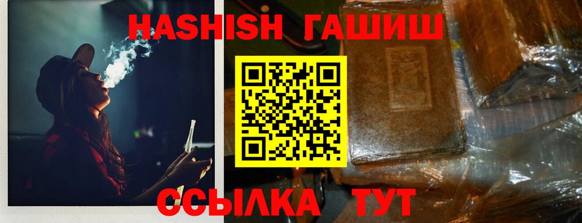 ГАШИШ гашик  Вход с VPN  Гашиш  Томск 