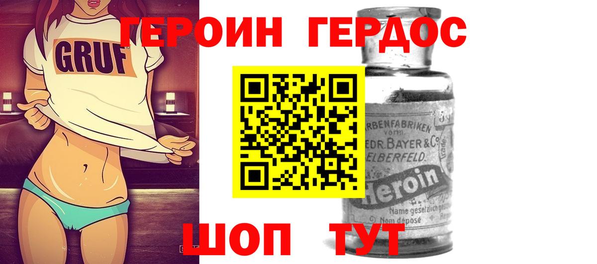 Героин  Вход с VPN  Томск  ГЕРОИН Афган 