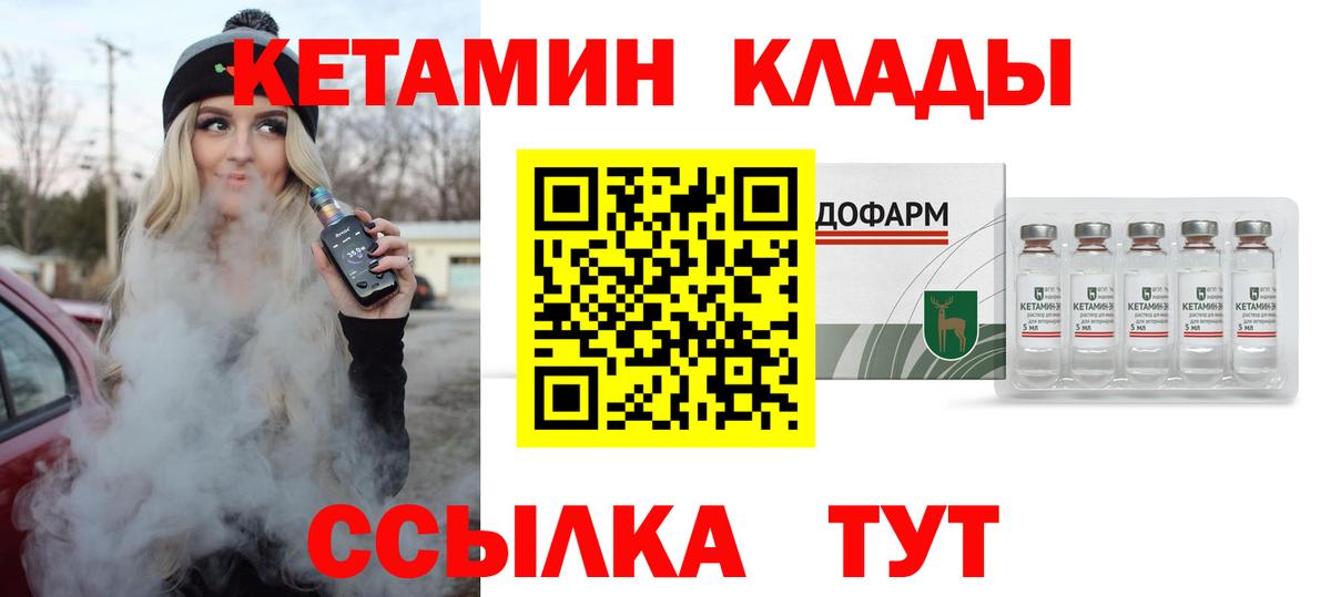 Томск  Кетамин VHQ  Вход с VPN  КЕТАМИН VHQ 