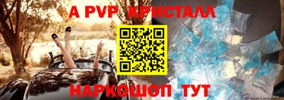 a pvp Волгодонск