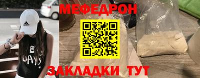мефедрон мука Абинск