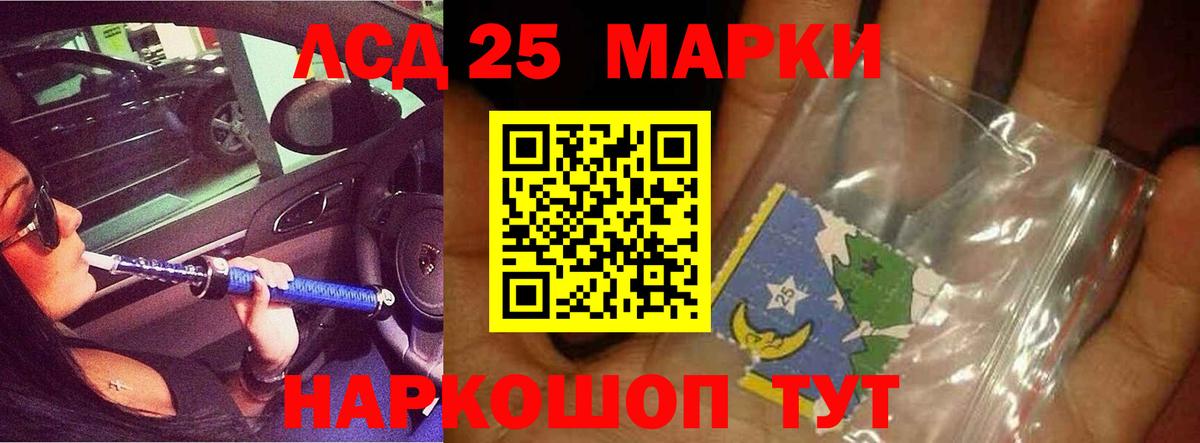 LSD-25 экстази ecstasy Томск