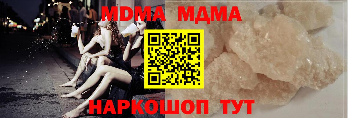 МДМА  Вход с VPN  Томск  МДМА VHQ 