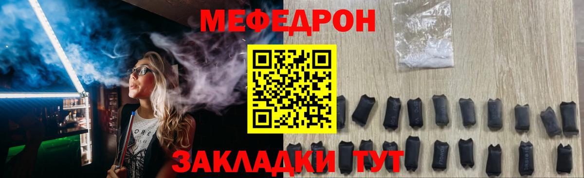 Мефедрон Томск
