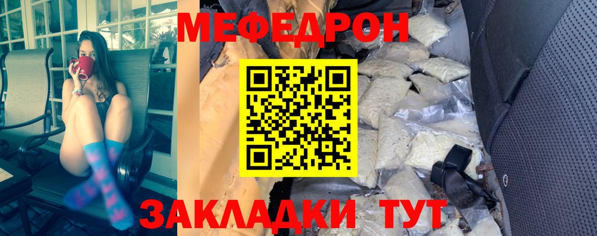 МЯУ-МЯУ  Вход с VPN  МЯУ-МЯУ VHQ  Томск  Меф  Меф 4 MMC 