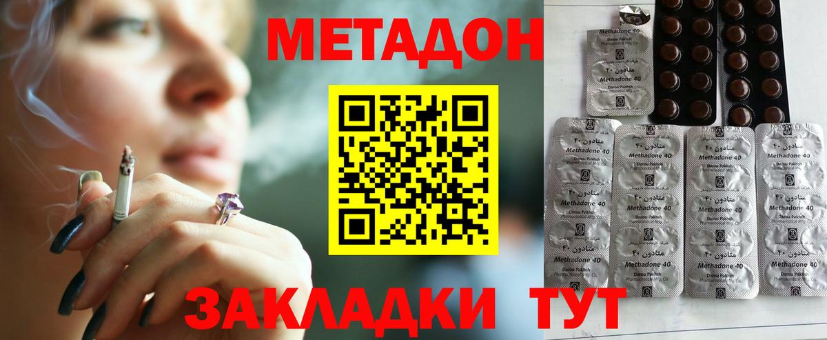 Метадон кристалл  Томск  МЕТАДОН кристалл 