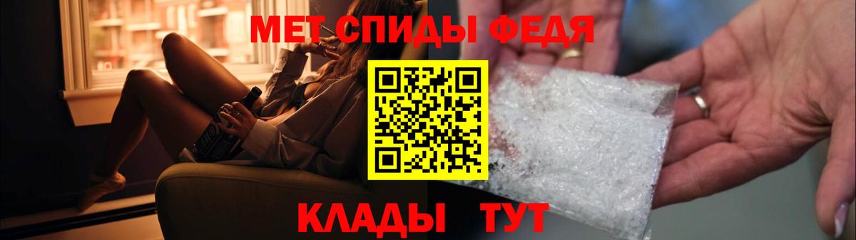 Первитин кристалл Томск