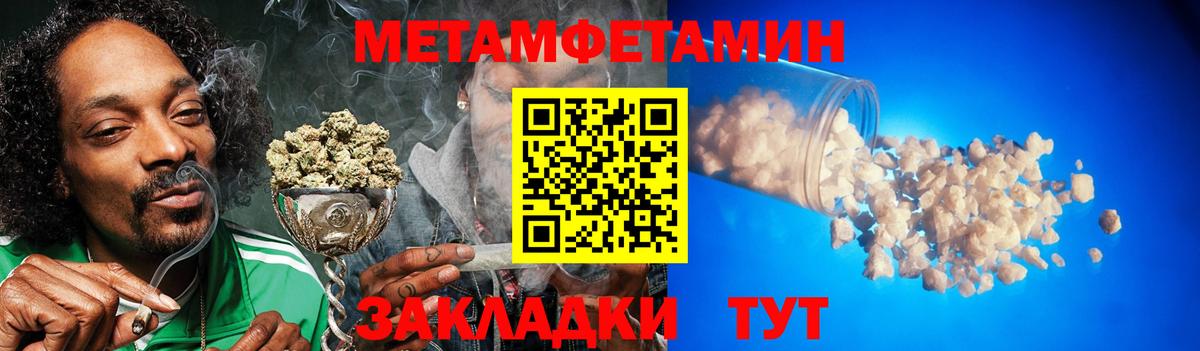 Томск  МЕТАМФЕТАМИН кристалл  МЕТАМФЕТАМИН кристалл  Вход с VPN 