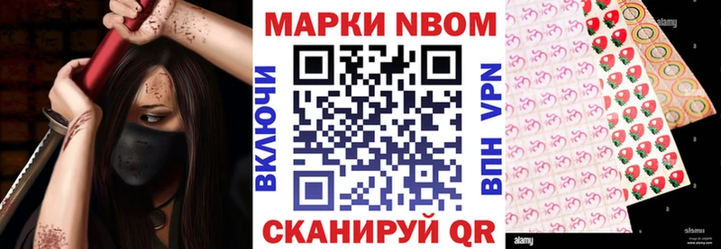 Марки N-bome 1,8мг  Томск 