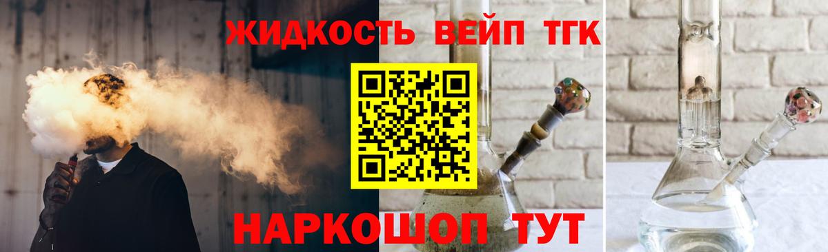 ТГК концентрат Томск