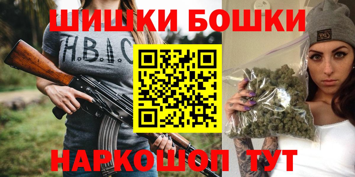 Марихуана White Widow  Томск  Конопля конопля  МАРИХУАНА THC 21%  Бошки Шишки семена 