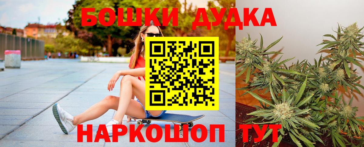 Бошки Шишки Bruce Banner  МАРИХУАНА Amnesia  Вход с VPN  МАРИХУАНА конопля  Томск  Бошки Шишки VHQ 